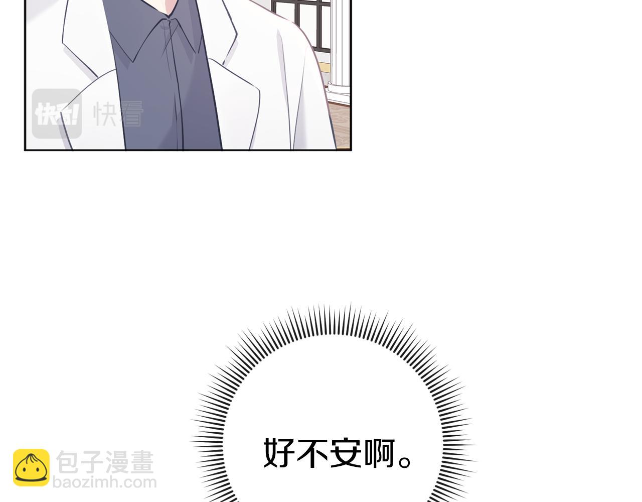 養大被吃掉 - 第62話 研究所(1/3) - 2