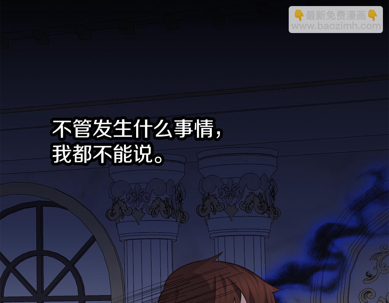 養大被吃掉 - 第62話 研究所(1/3) - 5