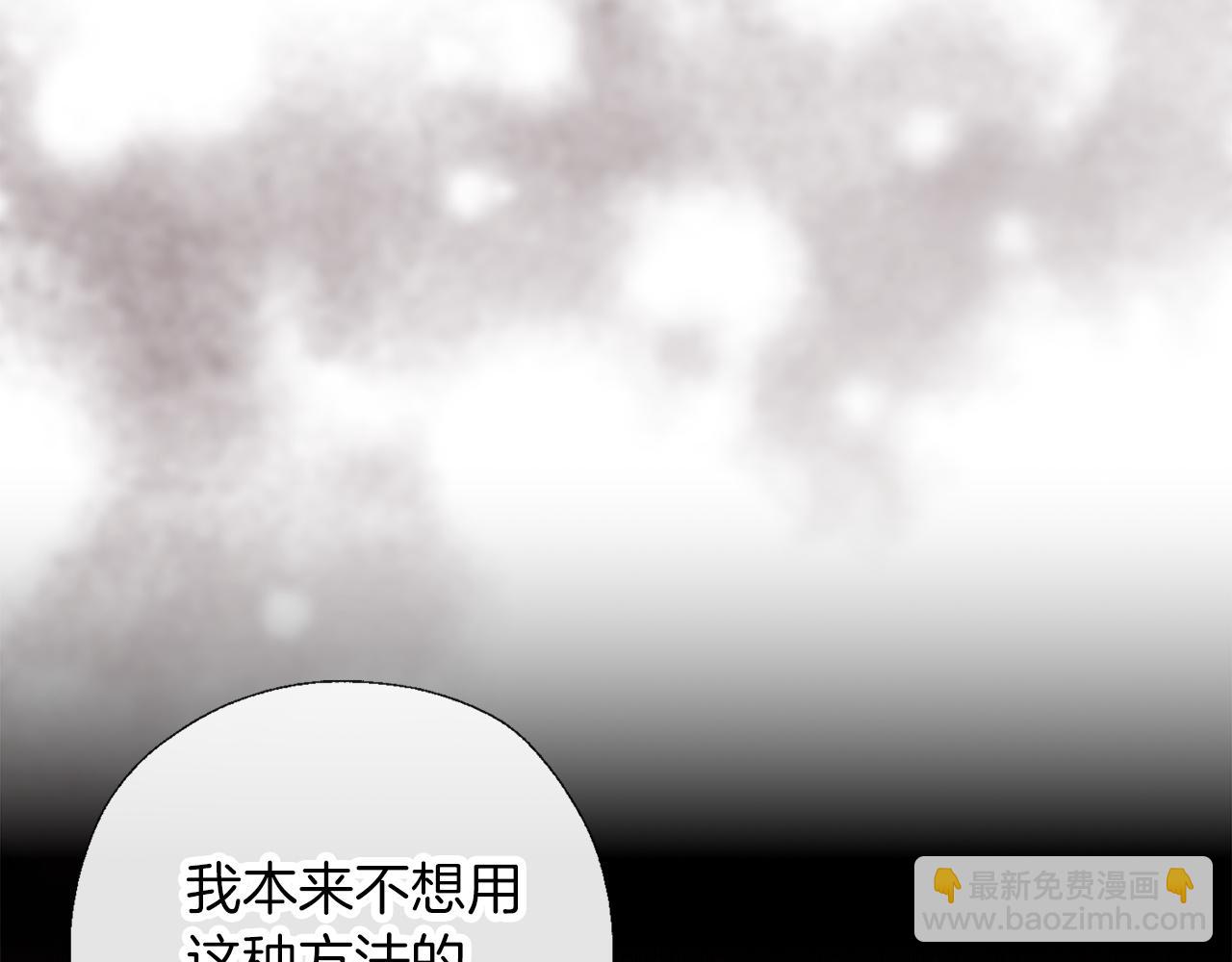 養大被吃掉 - 第62話 研究所(1/3) - 7