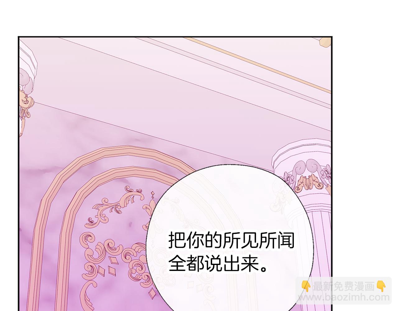 養大被吃掉 - 第62話 研究所(1/3) - 8