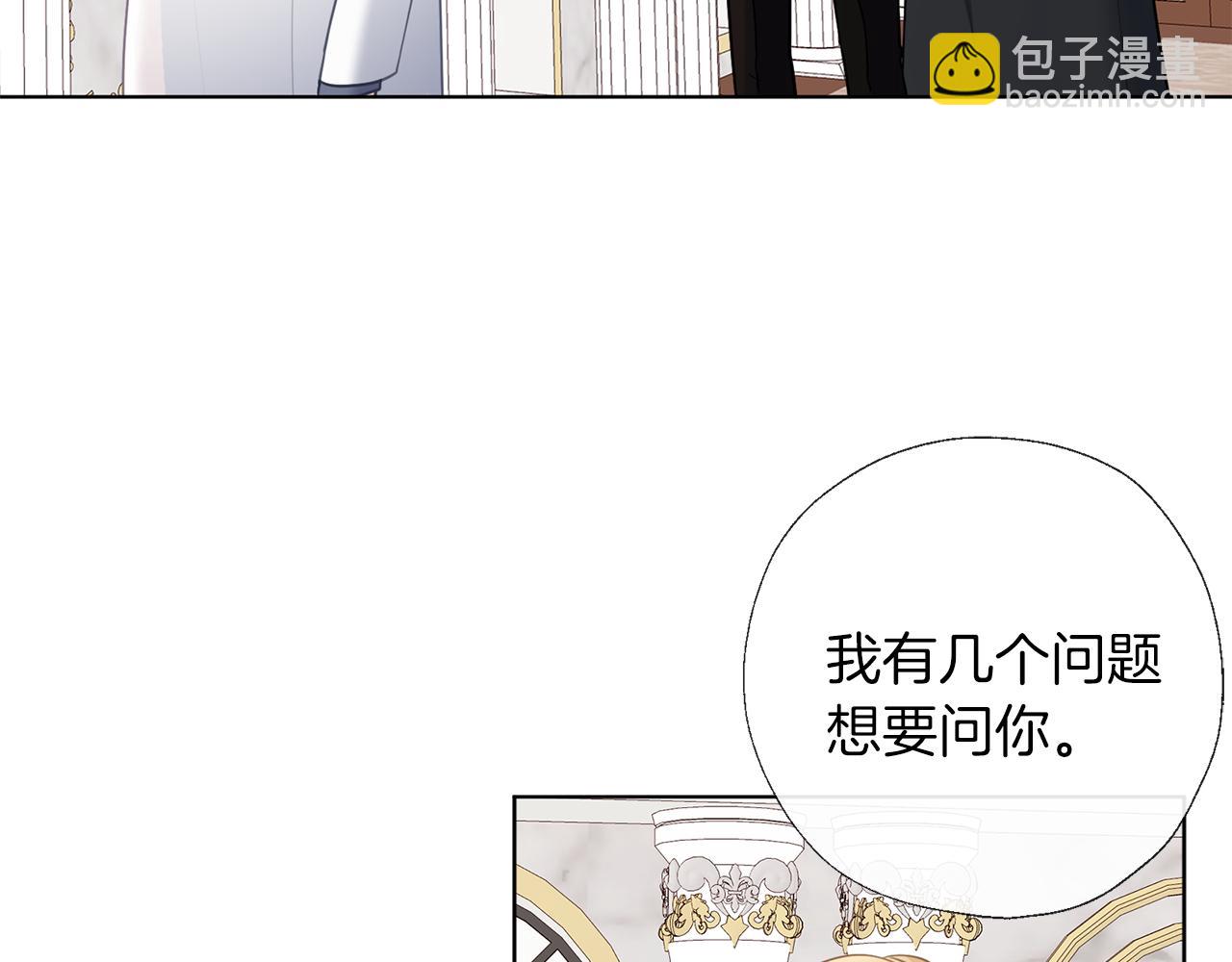 養大被吃掉 - 第62話 研究所(1/3) - 5