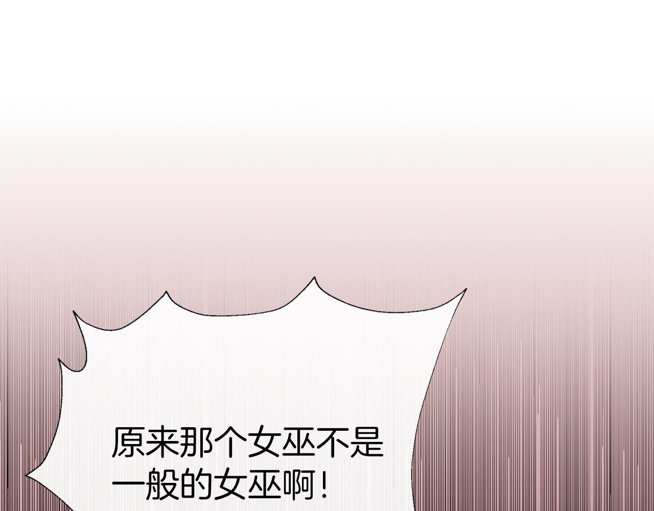 養大被吃掉 - 第62話 研究所(2/3) - 8