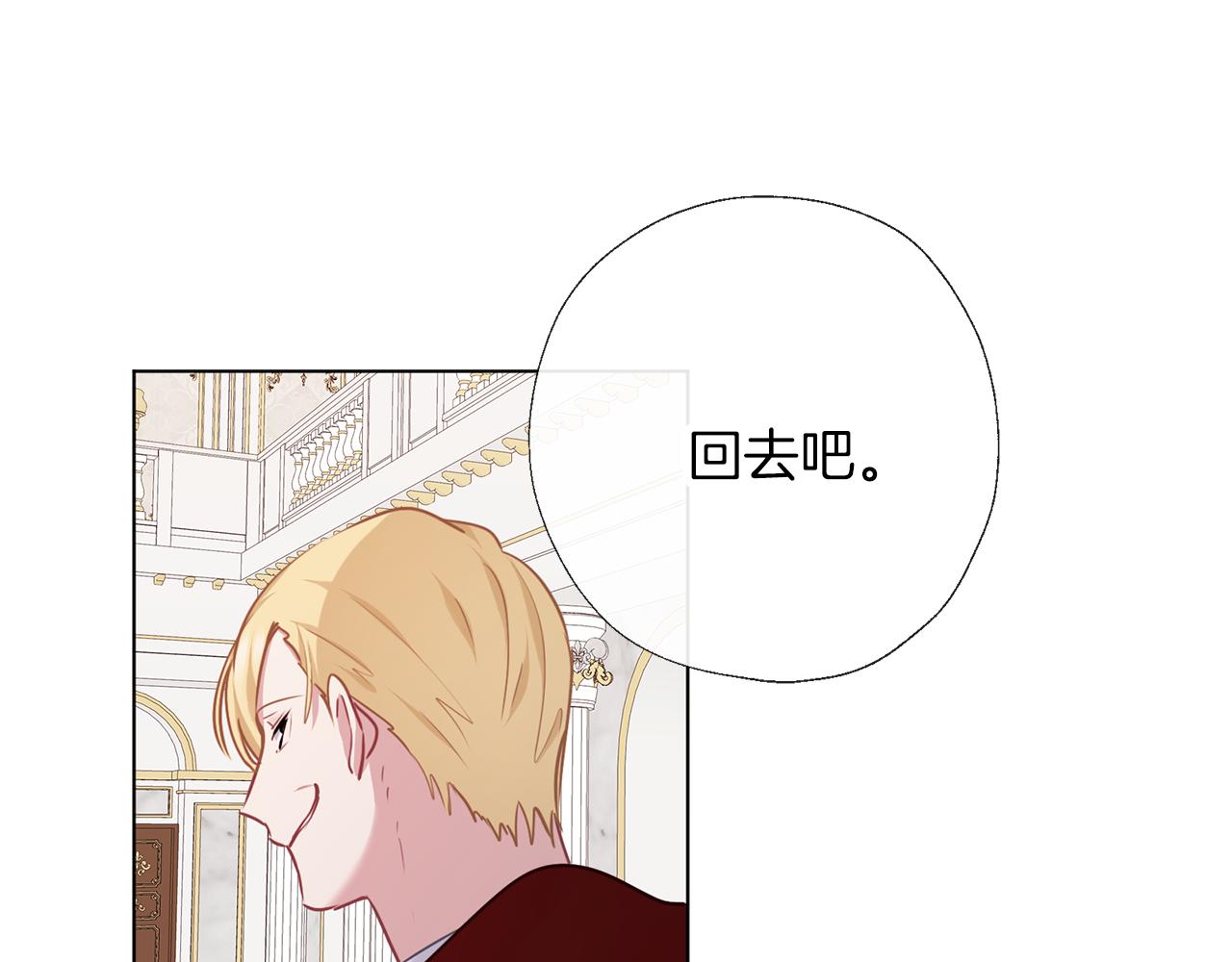 養大被吃掉 - 第62話 研究所(2/3) - 3