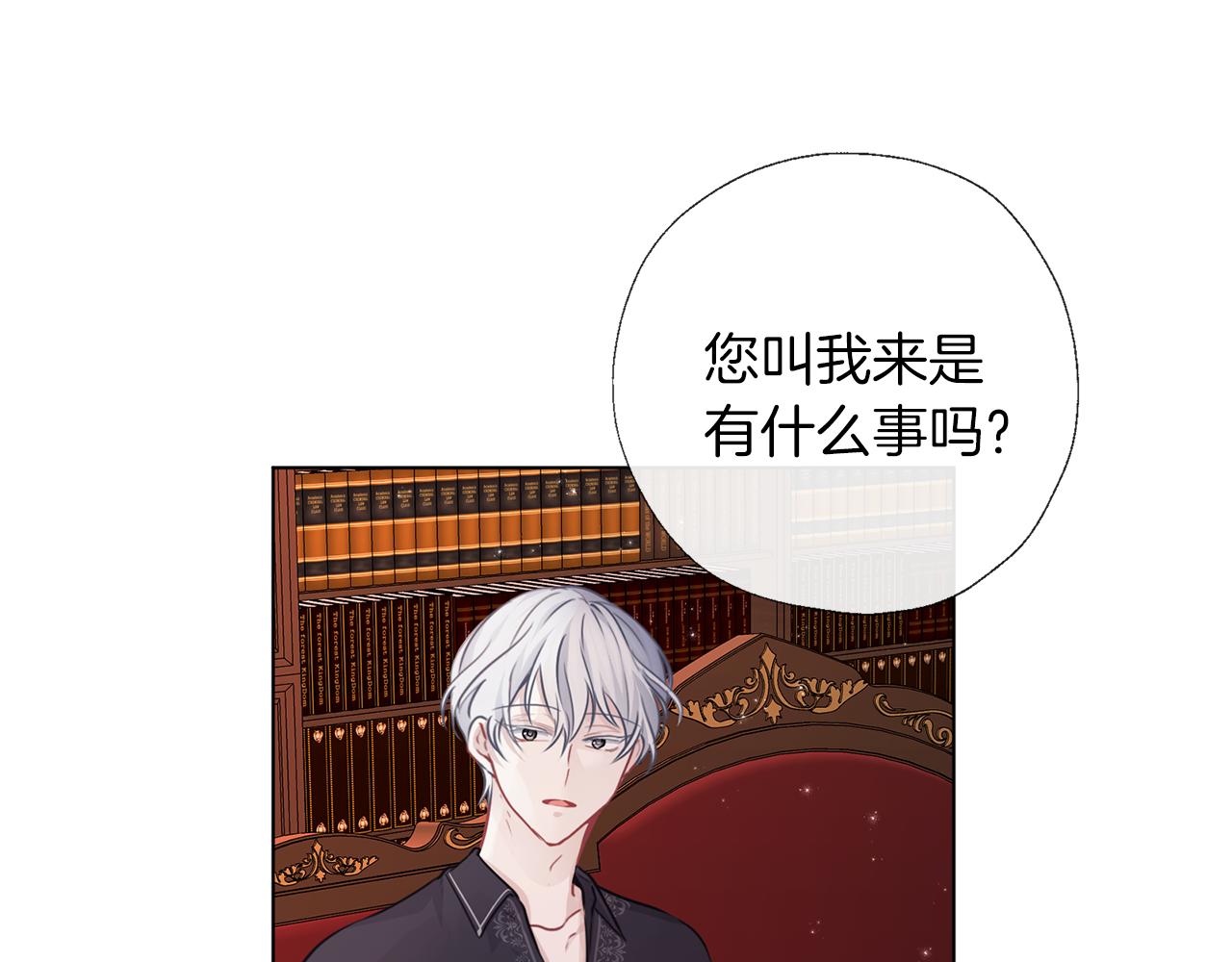 養大被吃掉 - 第62話 研究所(2/3) - 1