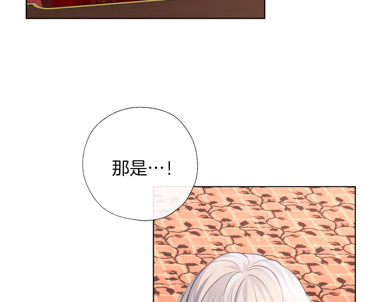 養大被吃掉 - 第62話 研究所(2/3) - 8