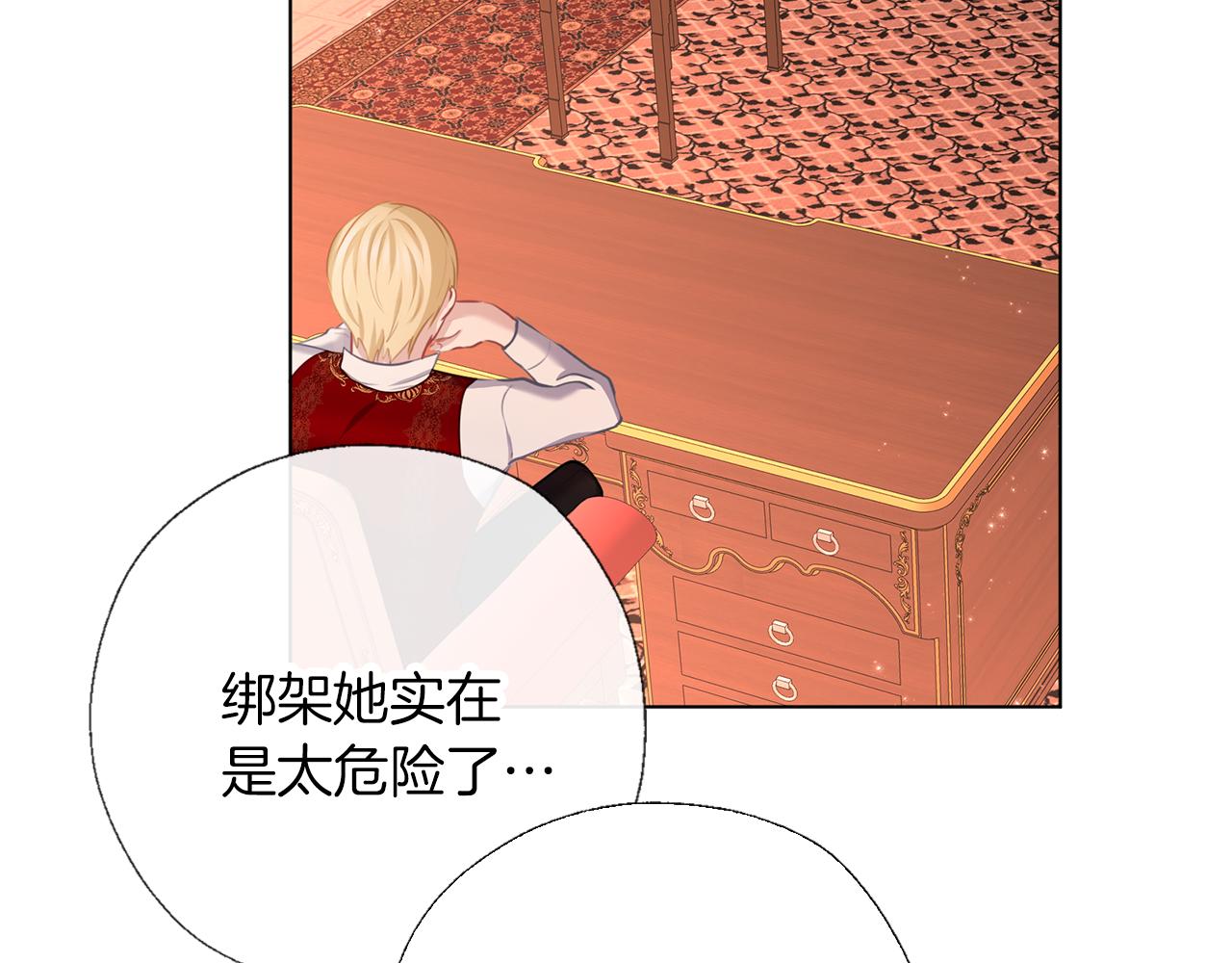 養大被吃掉 - 第62話 研究所(2/3) - 4