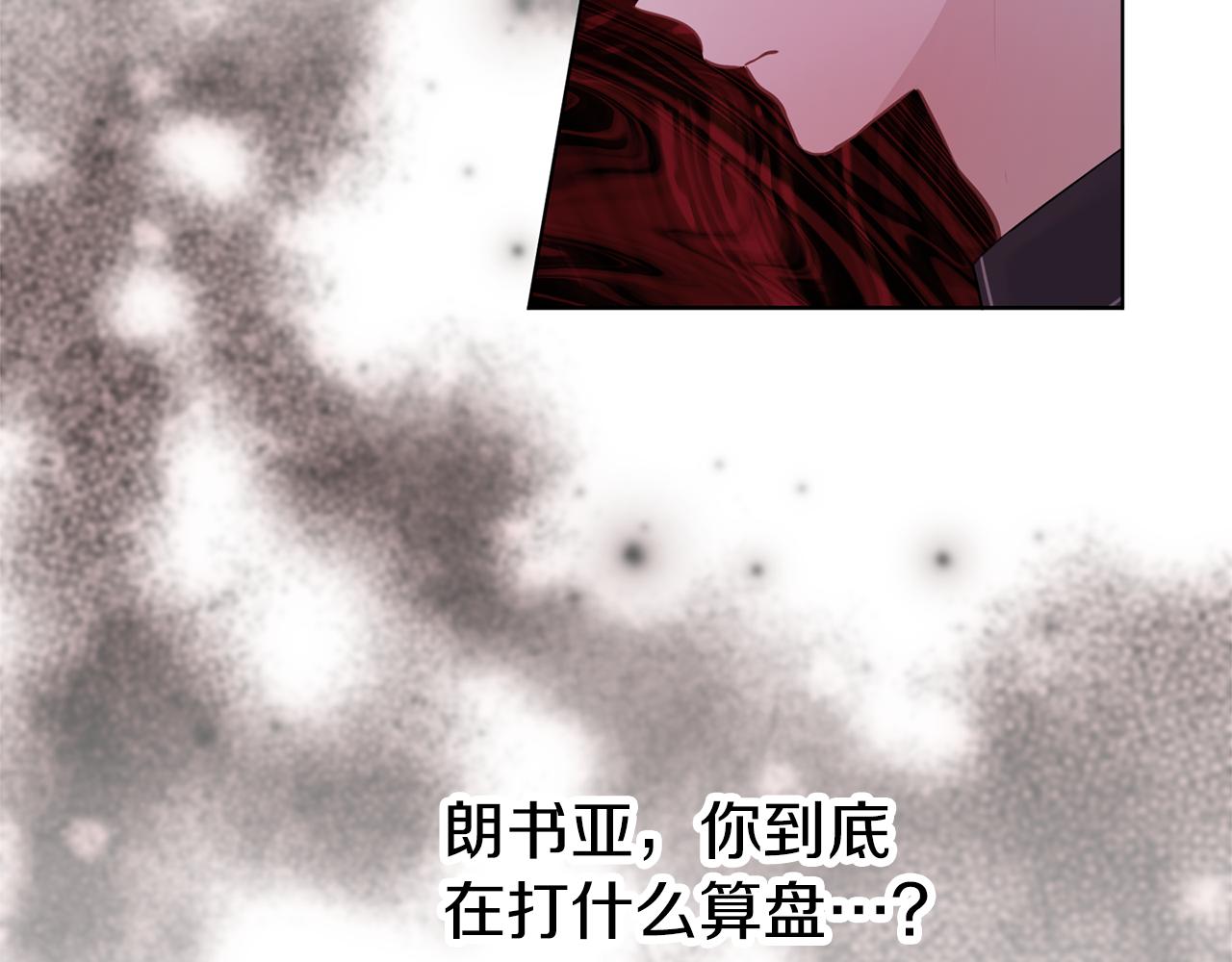 養大被吃掉 - 第62話 研究所(2/3) - 2