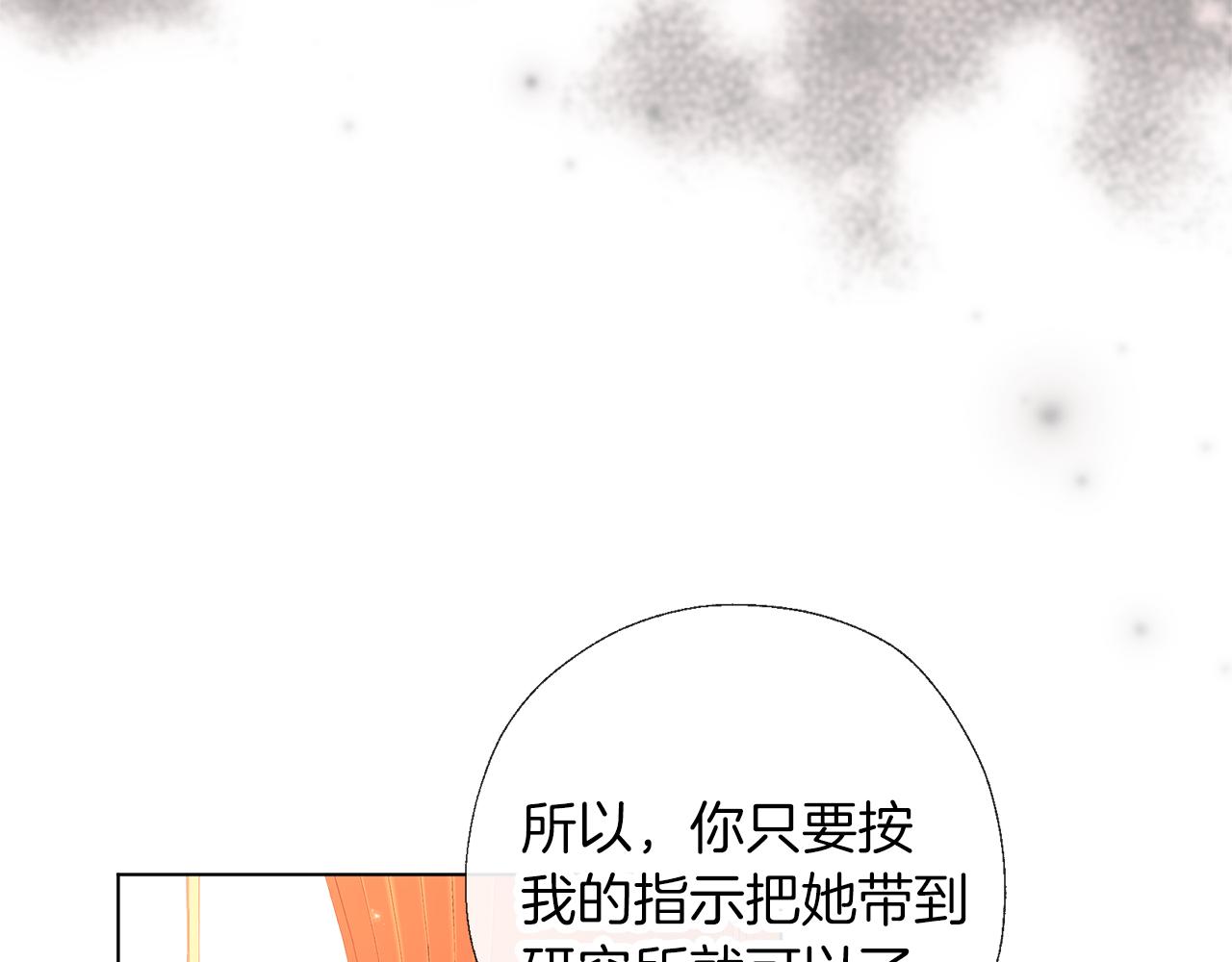 養大被吃掉 - 第62話 研究所(2/3) - 3