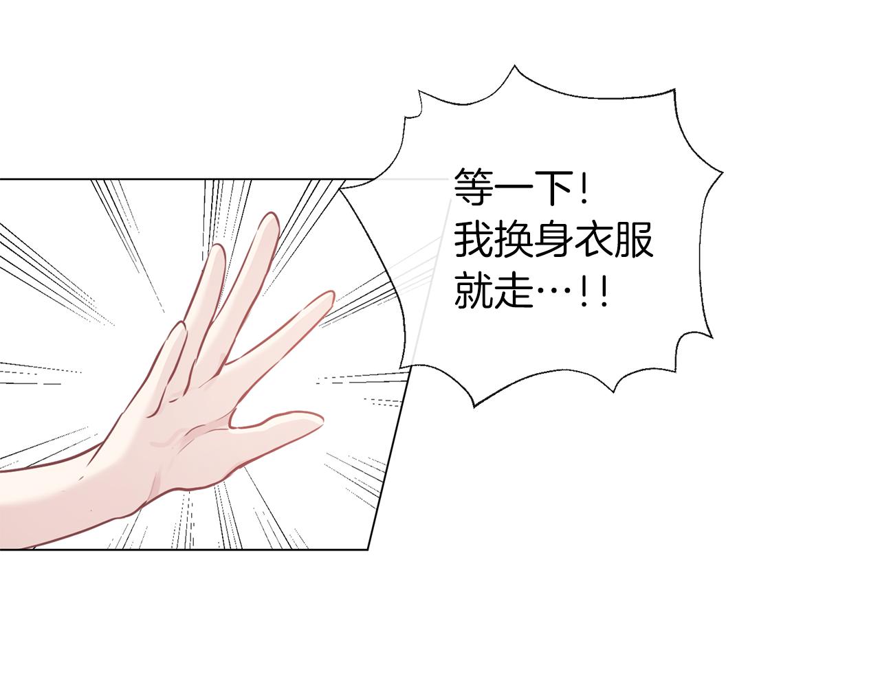 養大被吃掉 - 第64話 研究所(3/3) - 6