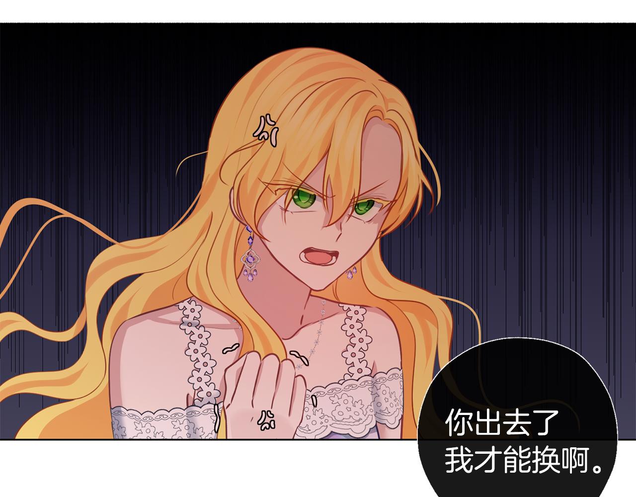 養大被吃掉 - 第64話 研究所(3/3) - 1