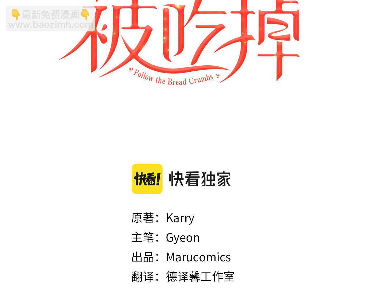 養大被吃掉 - 第64話 研究所(1/3) - 3