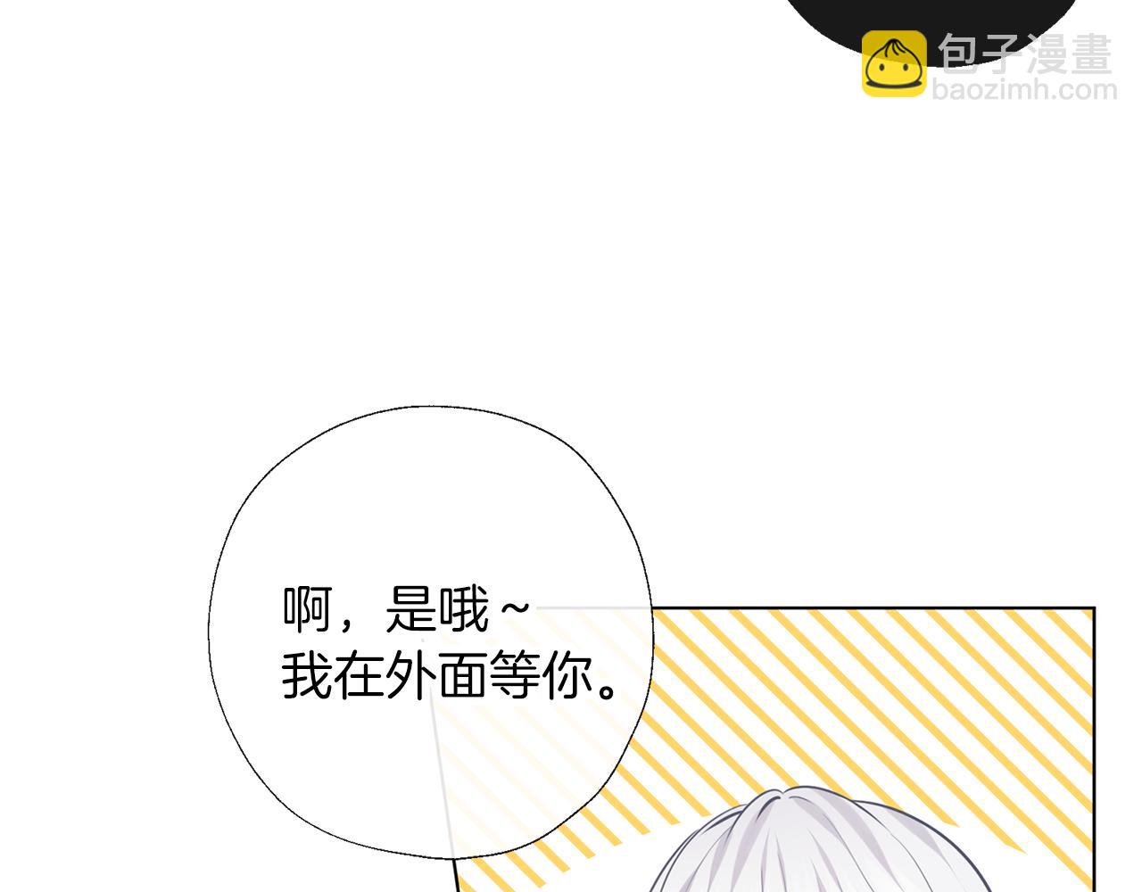 養大被吃掉 - 第64話 研究所(3/3) - 2