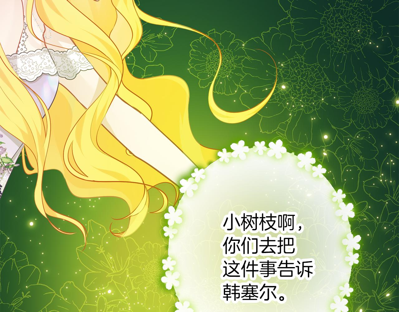 養大被吃掉 - 第64話 研究所(3/3) - 1