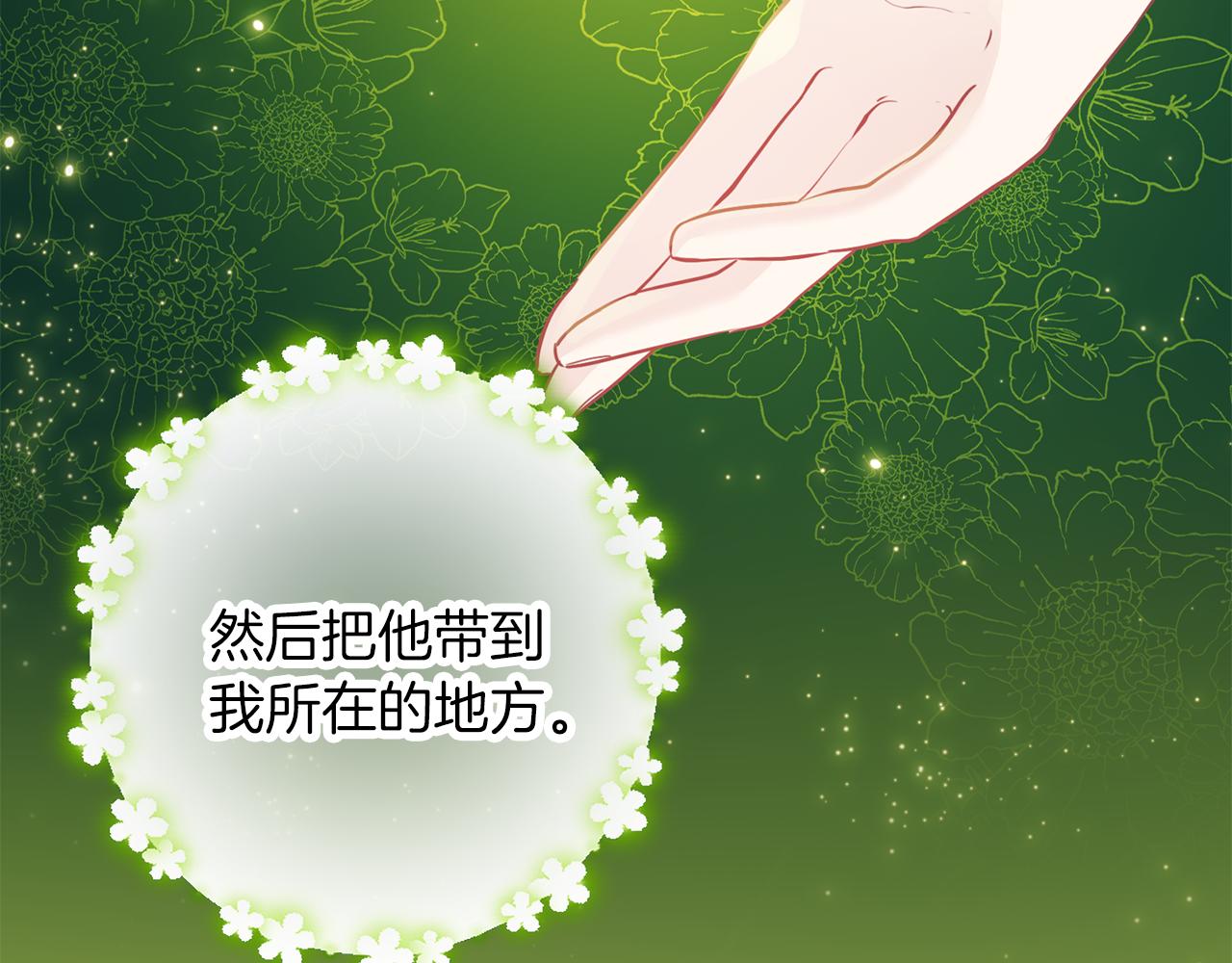 養大被吃掉 - 第64話 研究所(3/3) - 3