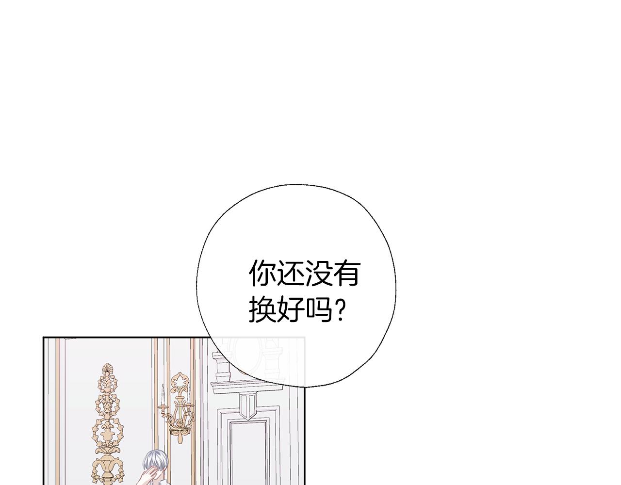 養大被吃掉 - 第64話 研究所(3/3) - 1