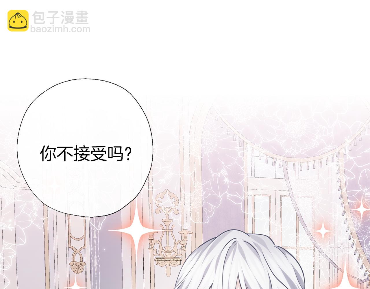 養大被吃掉 - 第64話 研究所(1/3) - 2