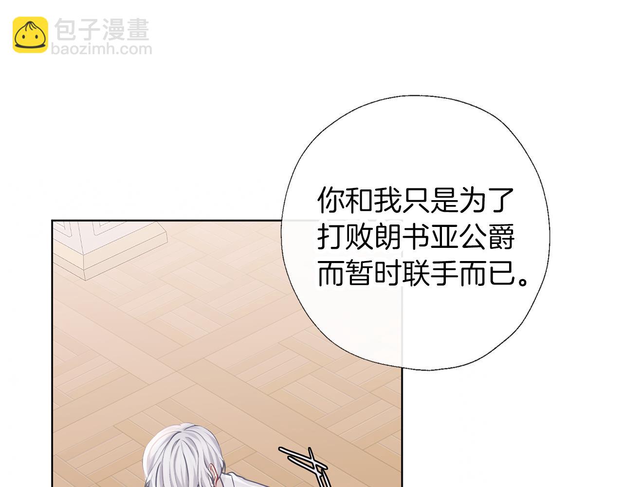 養大被吃掉 - 第64話 研究所(1/3) - 6