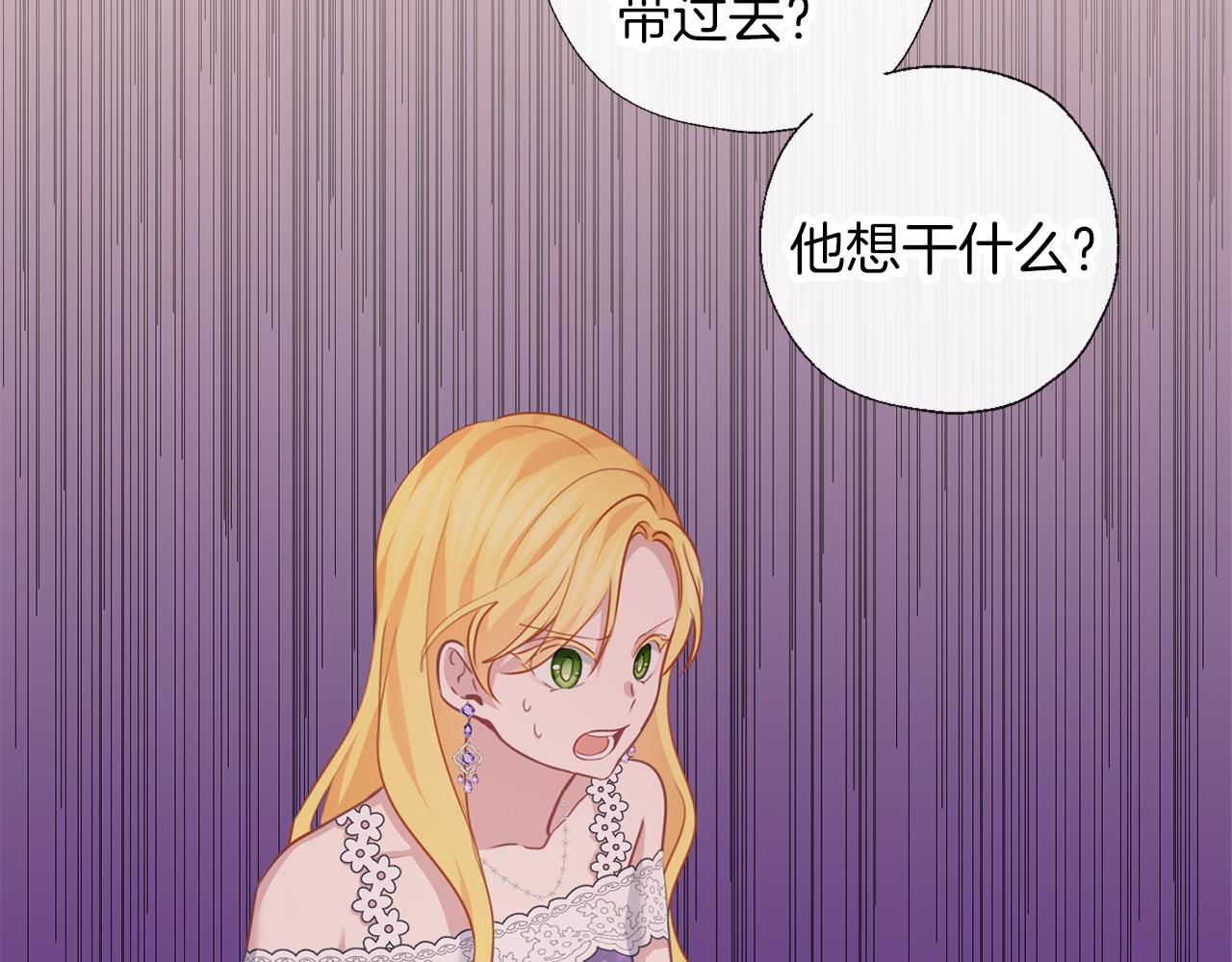 養大被吃掉 - 第64話 研究所(2/3) - 7