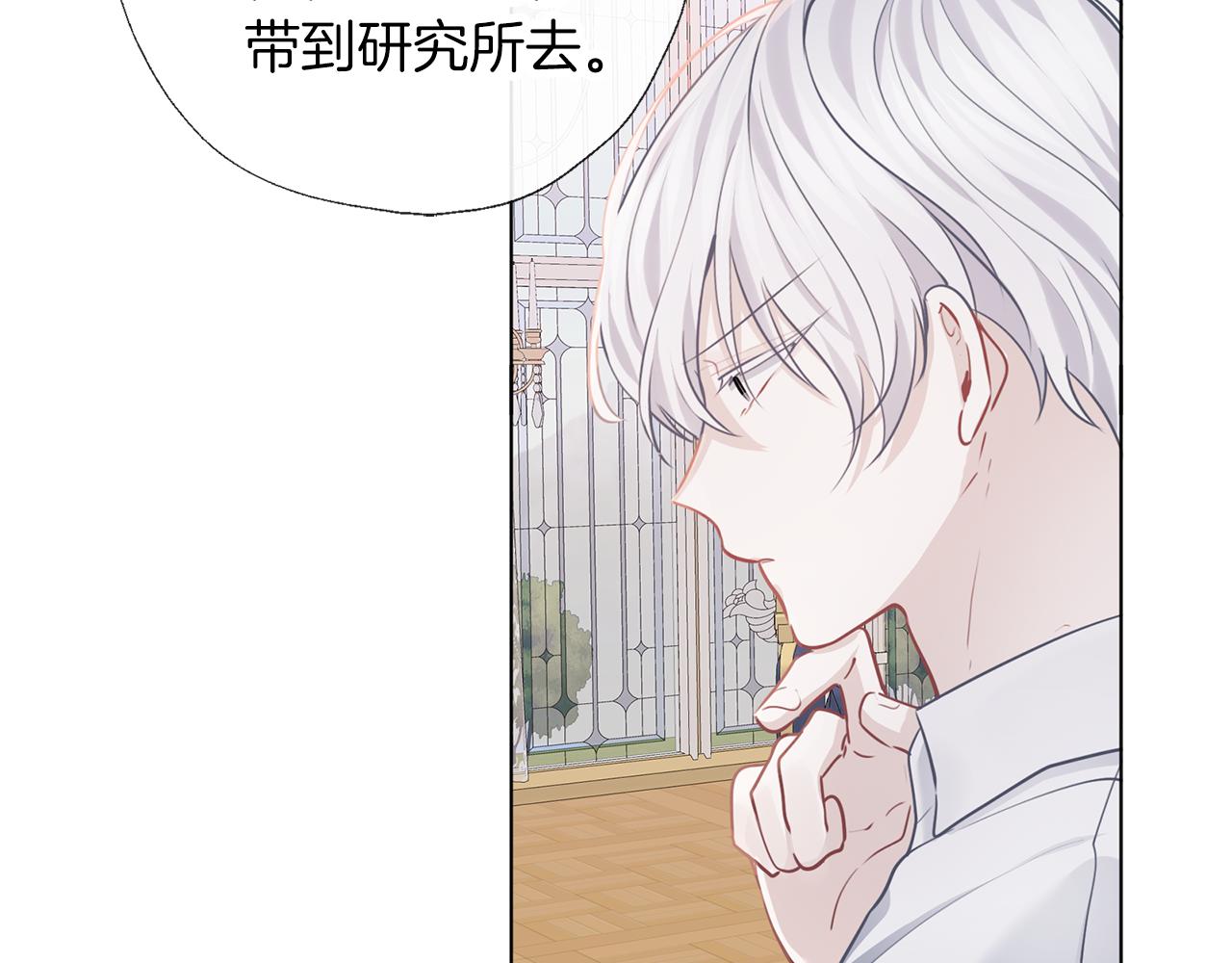 養大被吃掉 - 第64話 研究所(2/3) - 8