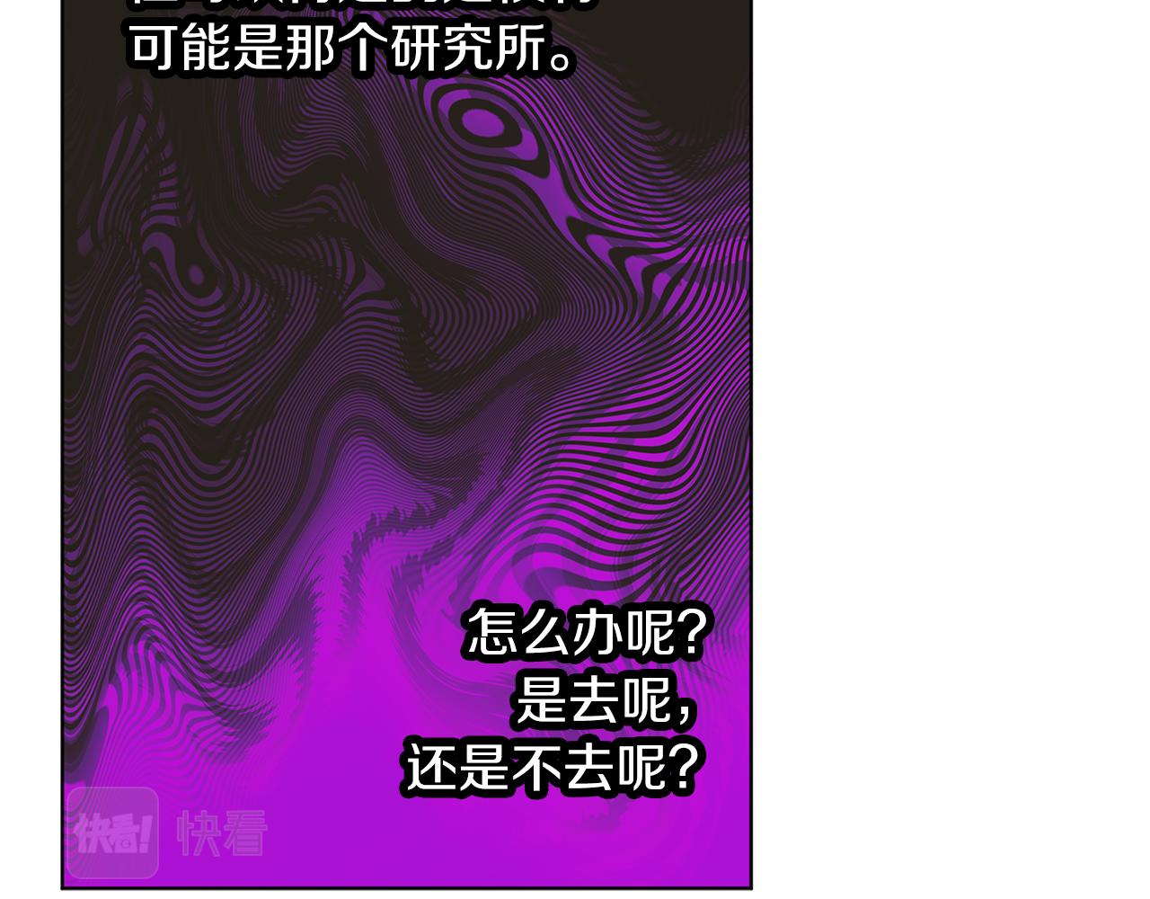 養大被吃掉 - 第64話 研究所(2/3) - 7