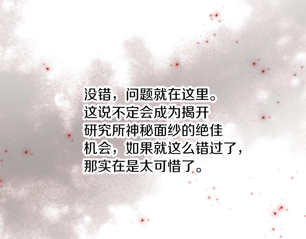 養大被吃掉 - 第64話 研究所(2/3) - 8