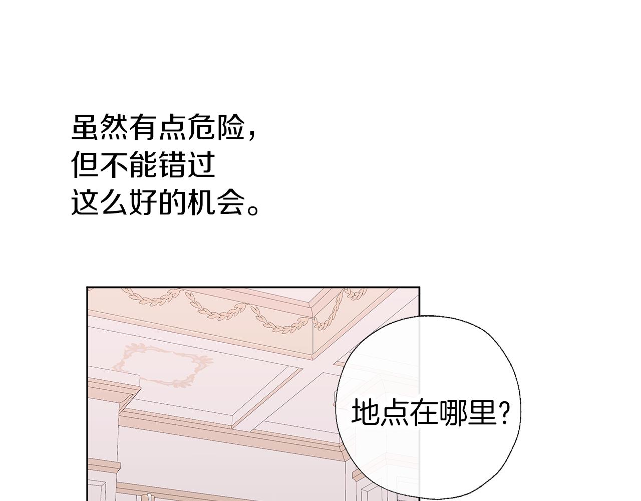 養大被吃掉 - 第64話 研究所(2/3) - 1