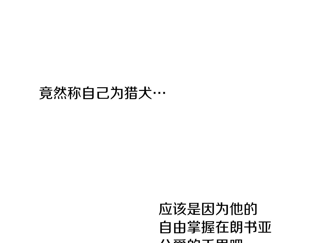 養大被吃掉 - 第64話 研究所(2/3) - 5