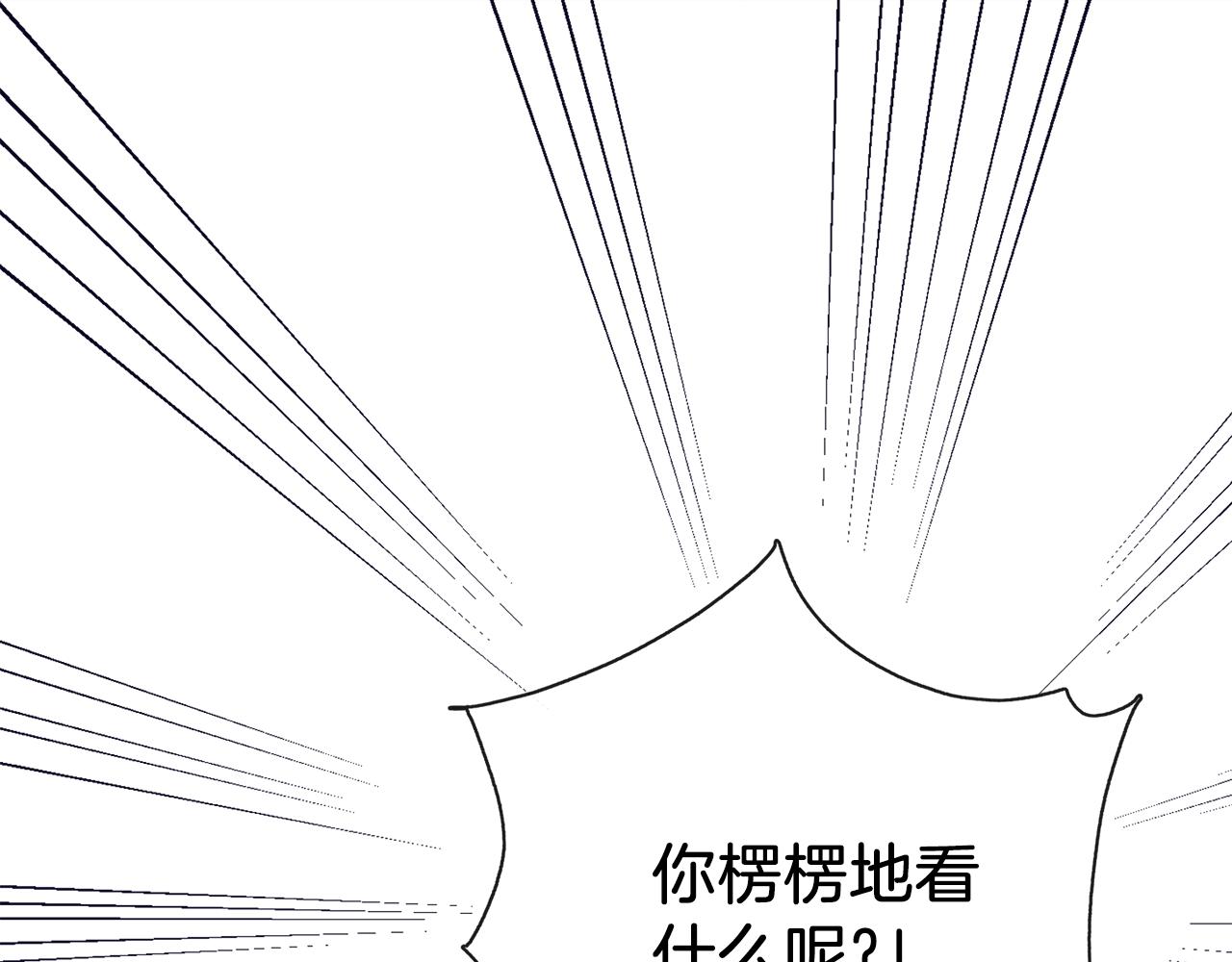 養大被吃掉 - 第66話 不祥的預感(3/3) - 1