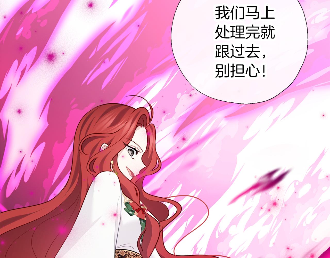 養大被吃掉 - 第66話 不祥的預感(3/3) - 2