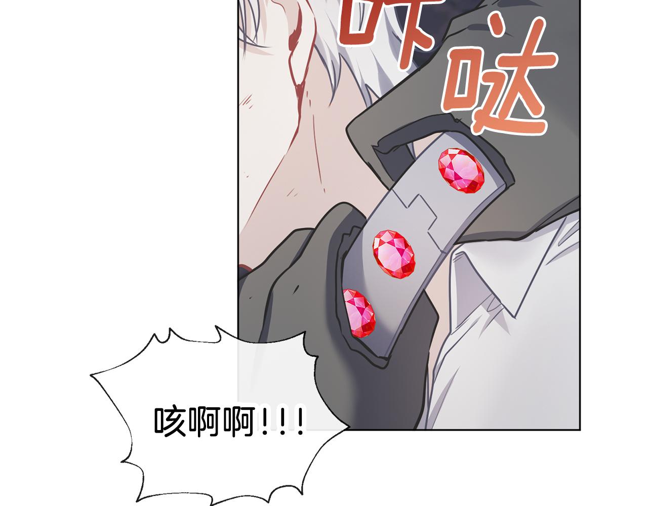 養大被吃掉 - 第66話 不祥的預感(1/3) - 4