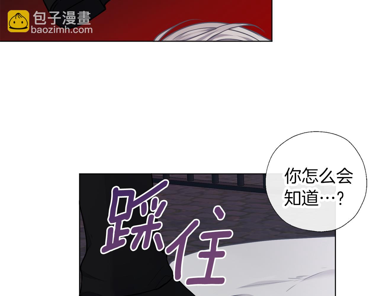 養大被吃掉 - 第66話 不祥的預感(1/3) - 6