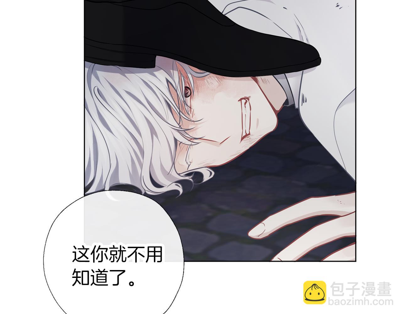 養大被吃掉 - 第66話 不祥的預感(1/3) - 7