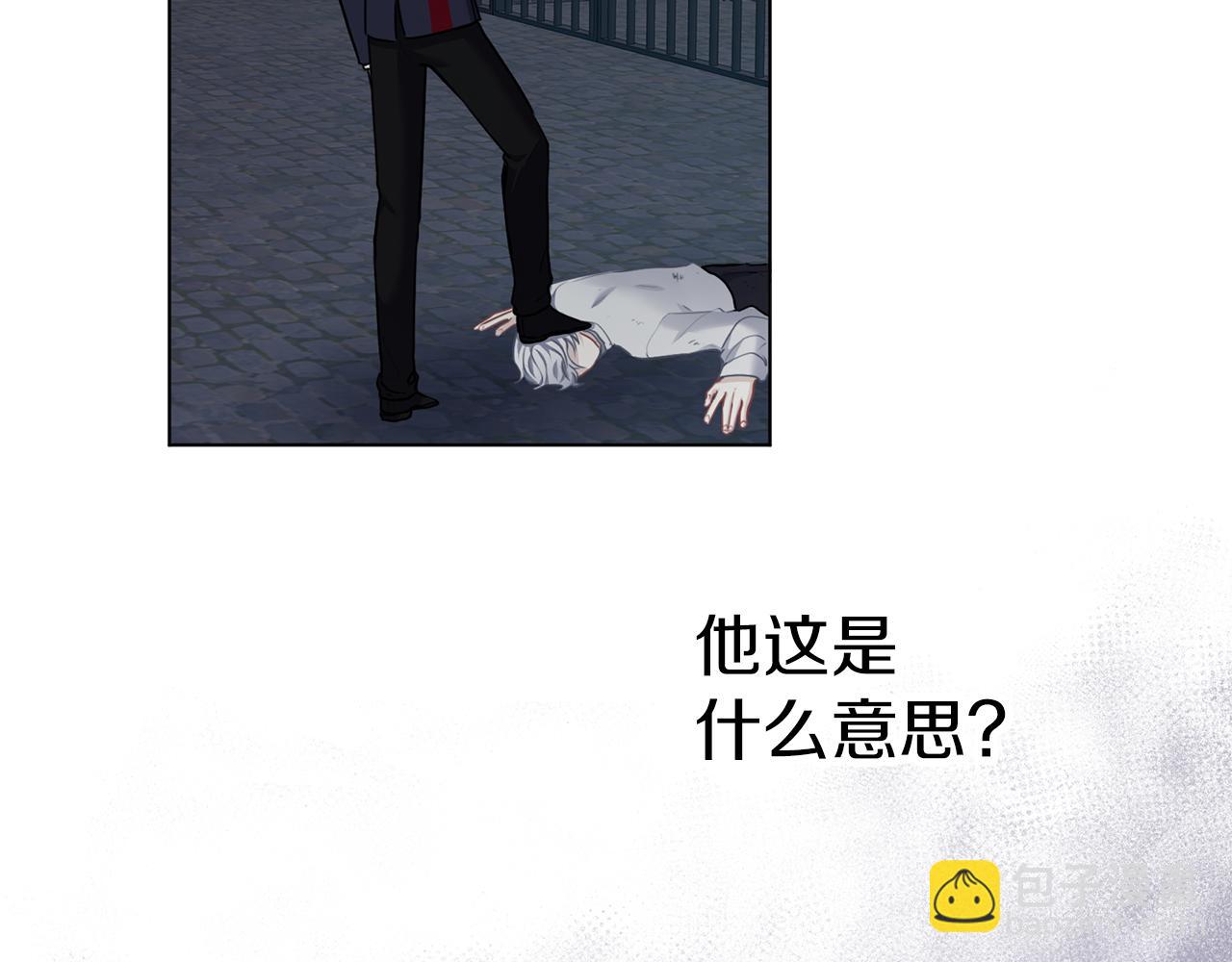 養大被吃掉 - 第66話 不祥的預感(1/3) - 4