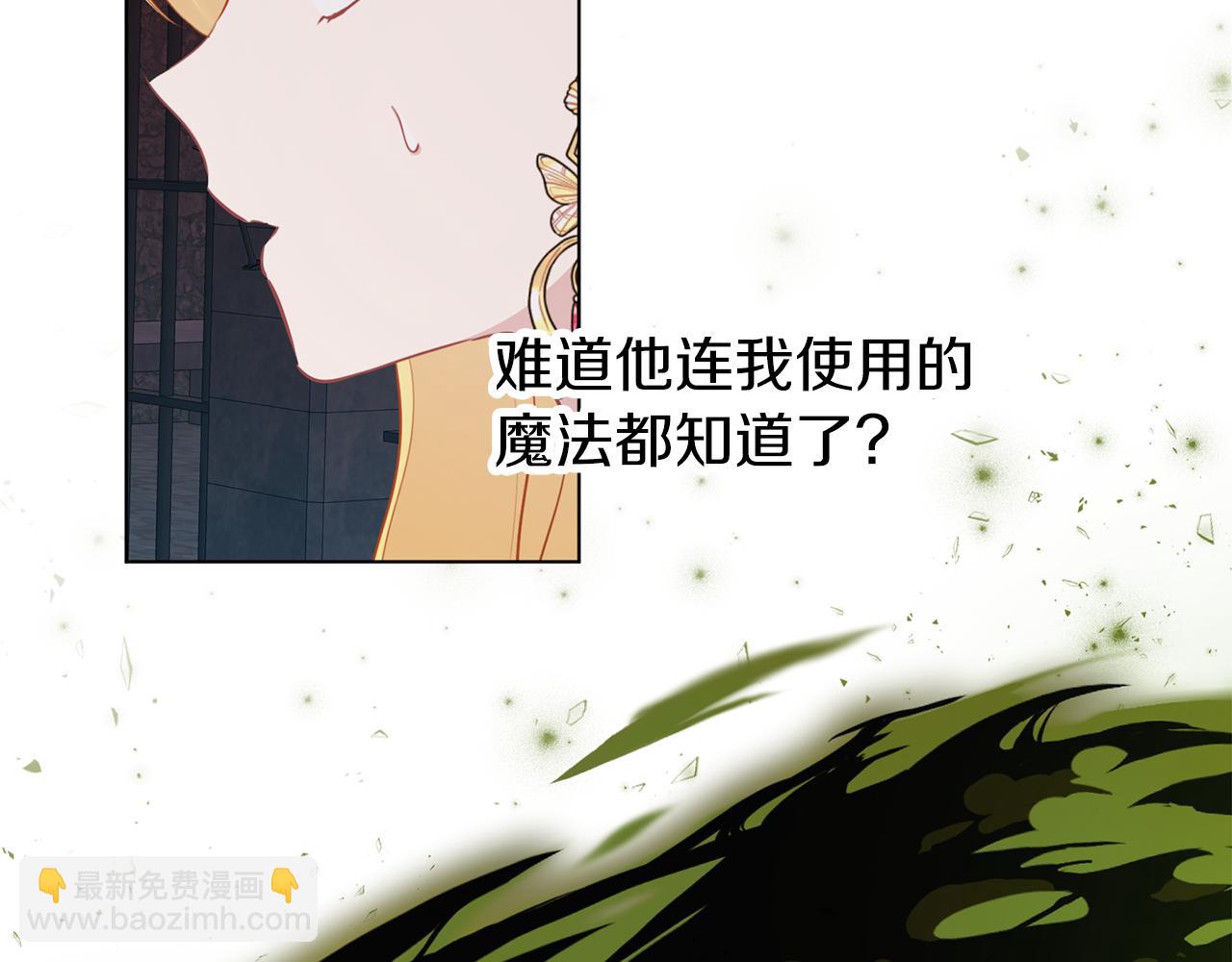 養大被吃掉 - 第66話 不祥的預感(1/3) - 5