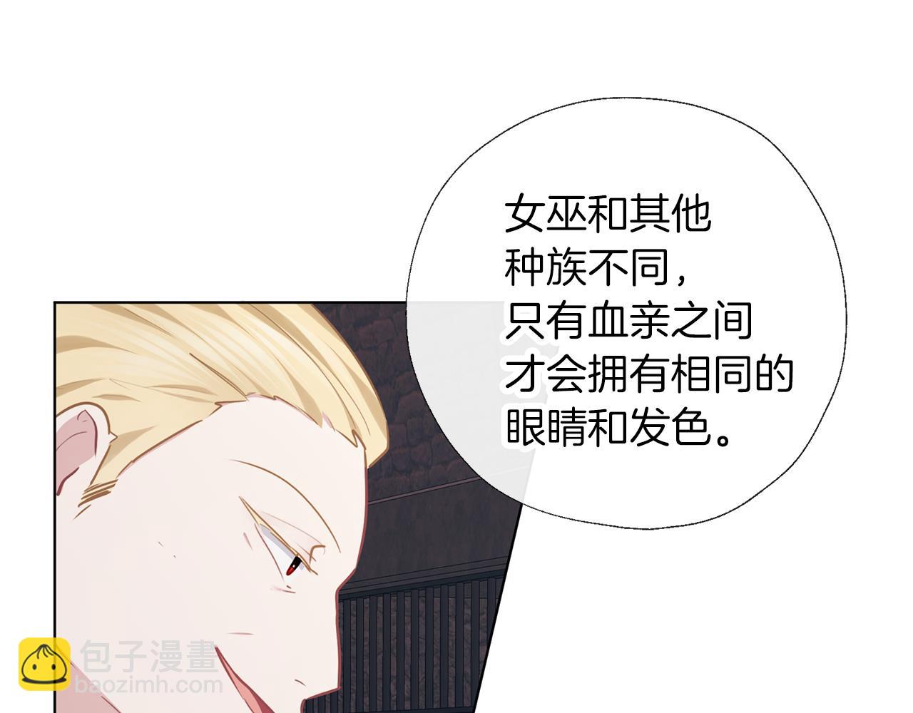 養大被吃掉 - 第66話 不祥的預感(1/3) - 2