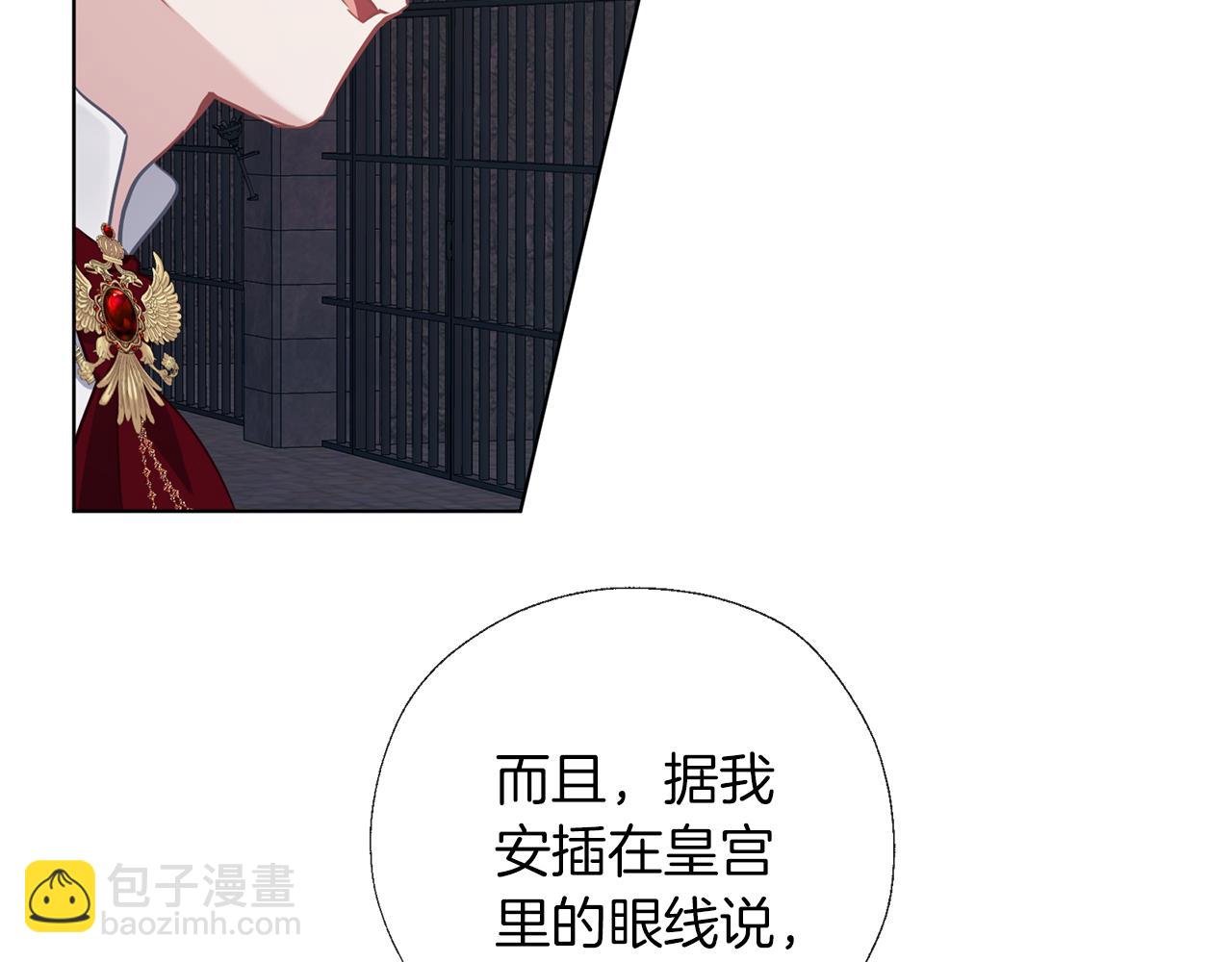 養大被吃掉 - 第66話 不祥的預感(1/3) - 3