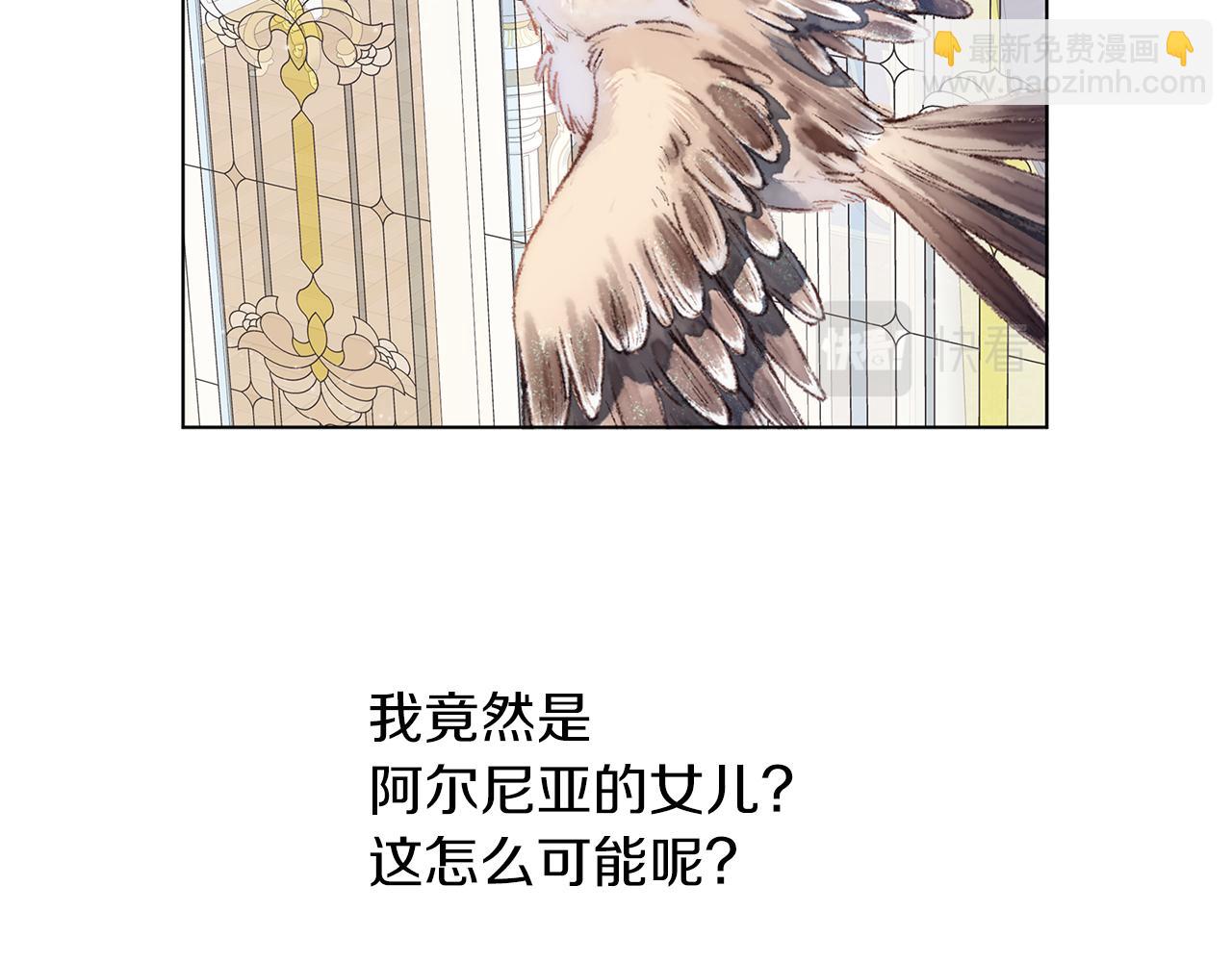 養大被吃掉 - 第66話 不祥的預感(1/3) - 5