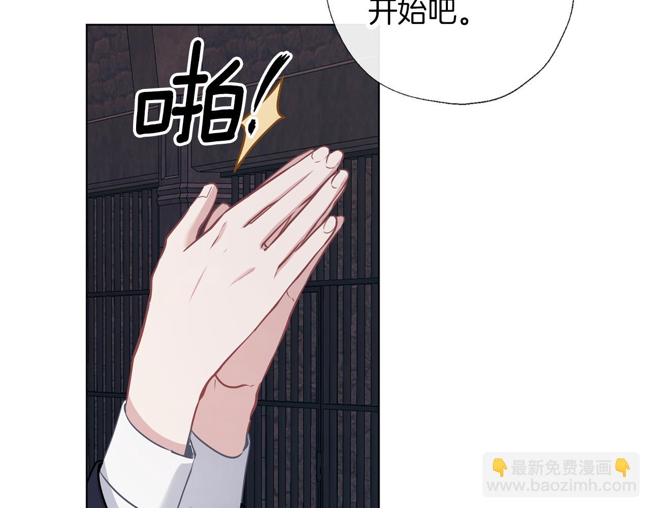 養大被吃掉 - 第66話 不祥的預感(1/3) - 8