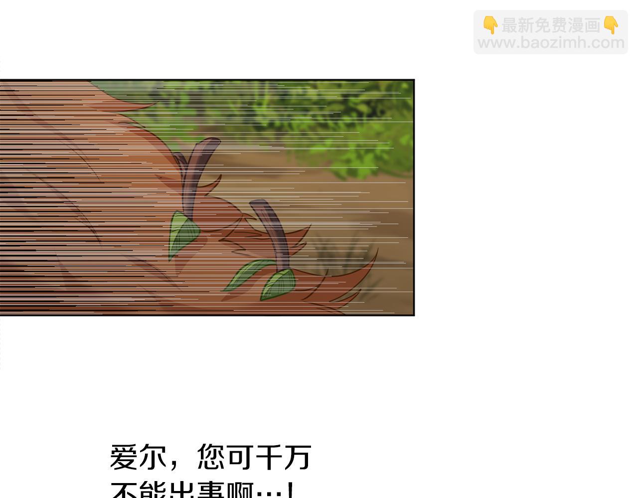 養大被吃掉 - 第66話 不祥的預感(2/3) - 7