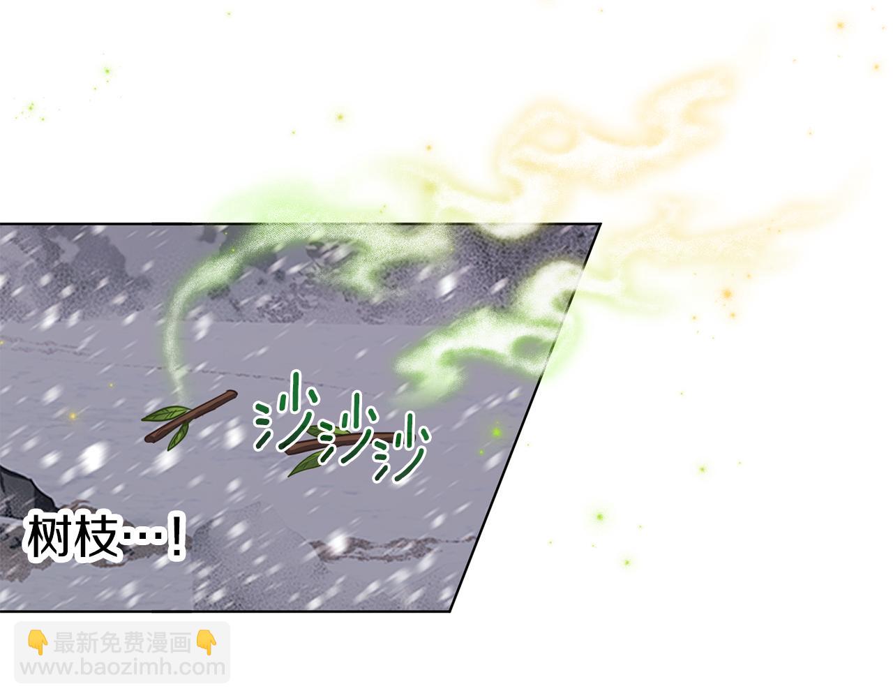 養大被吃掉 - 第66話 不祥的預感(2/3) - 7