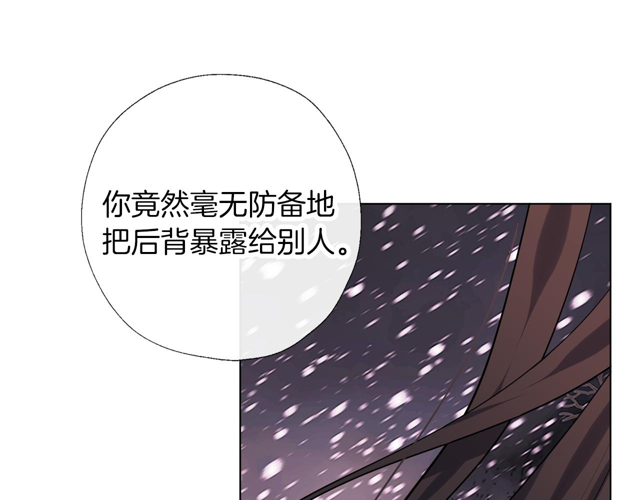 養大被吃掉 - 第66話 不祥的預感(2/3) - 5