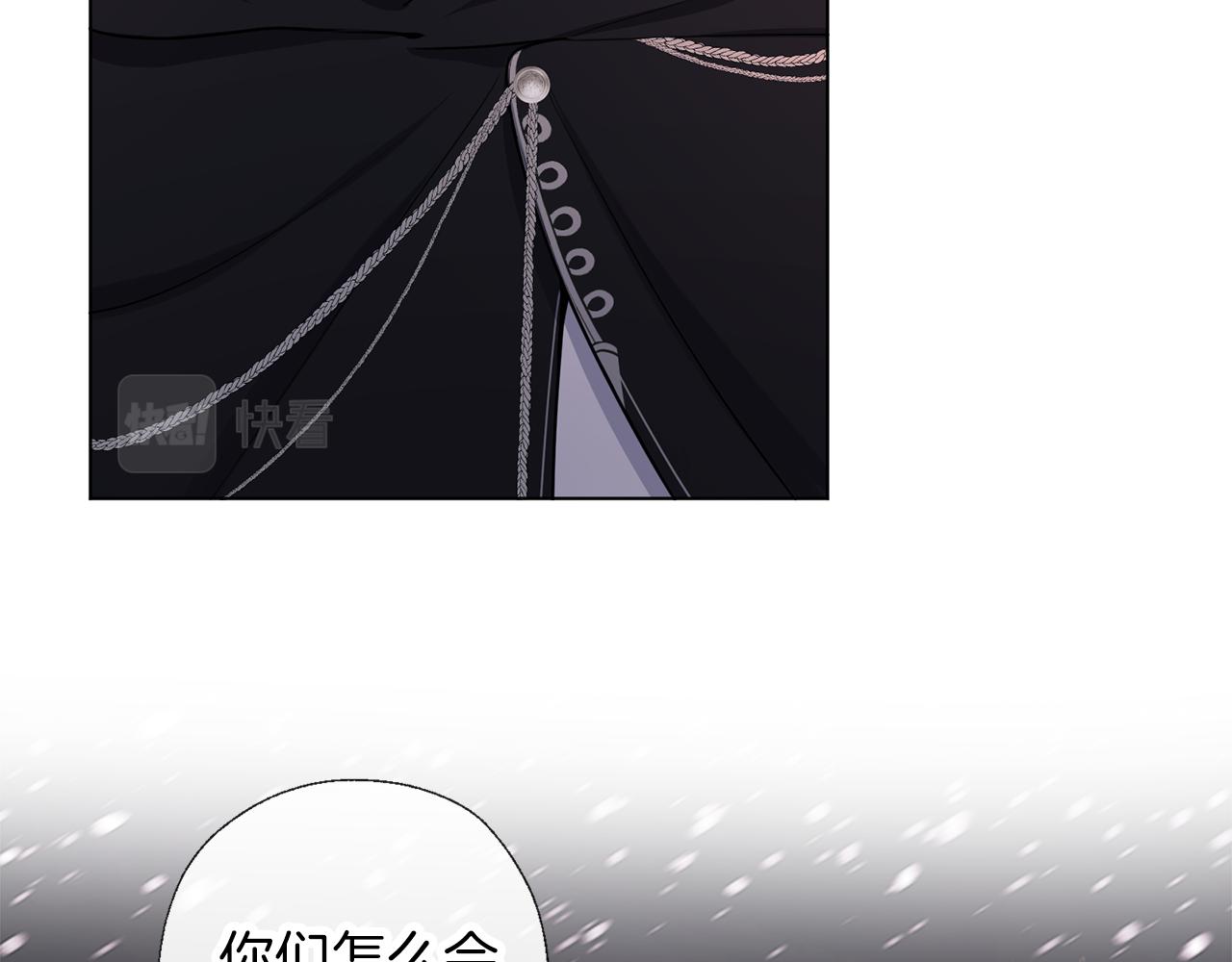 養大被吃掉 - 第66話 不祥的預感(2/3) - 1