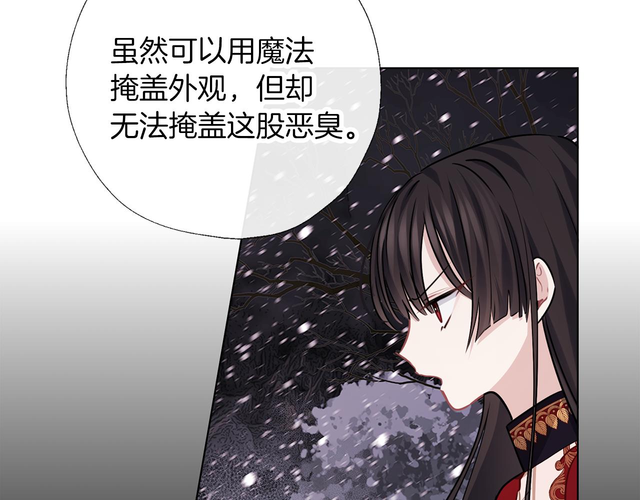 養大被吃掉 - 第66話 不祥的預感(2/3) - 5