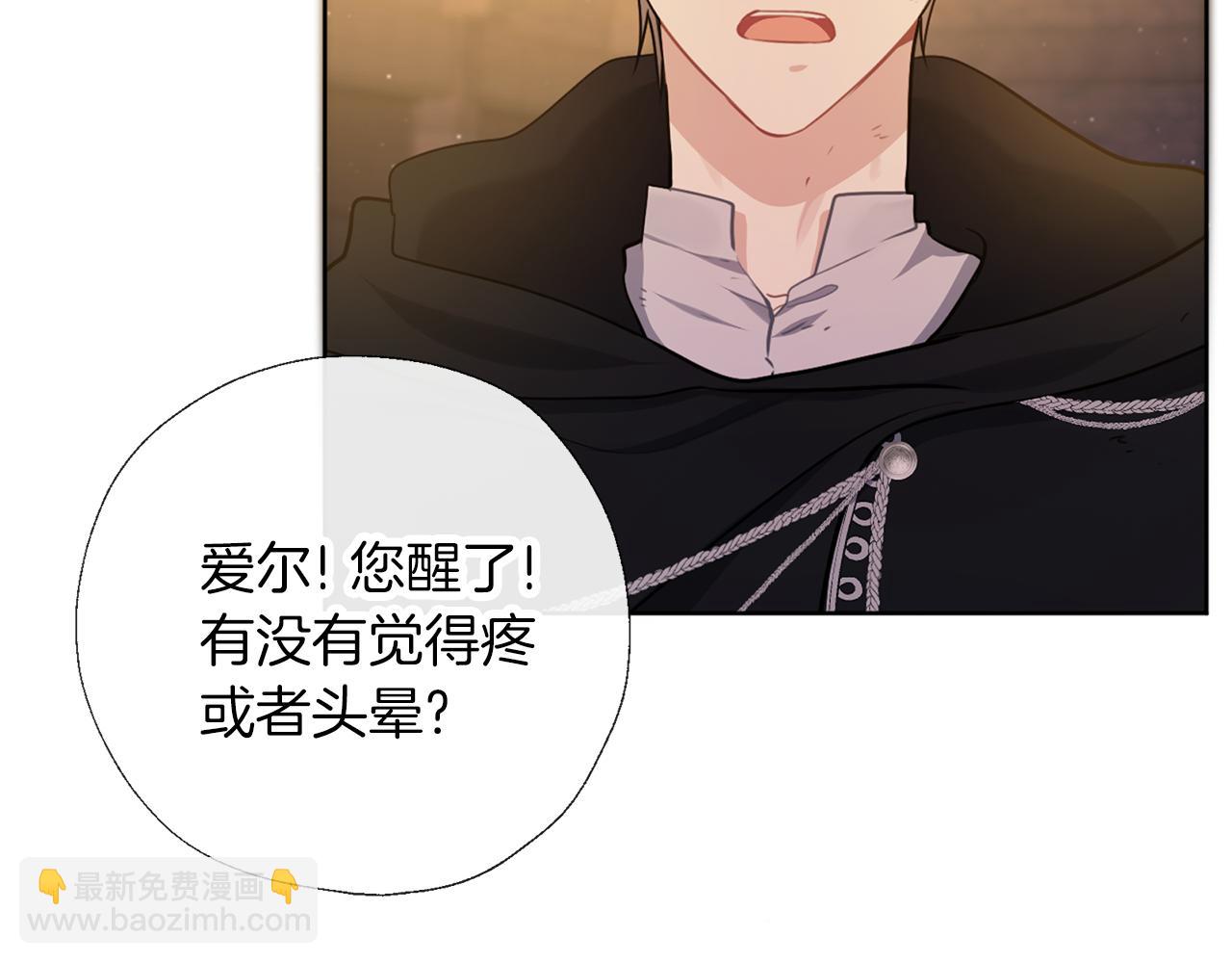 養大被吃掉 - 第68話 沒事`(3/3) - 6