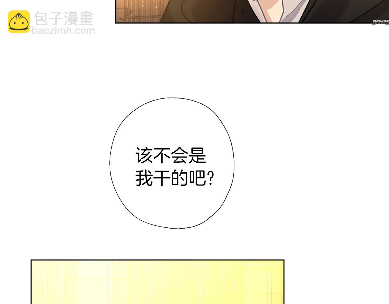 養大被吃掉 - 第68話 沒事`(3/3) - 2