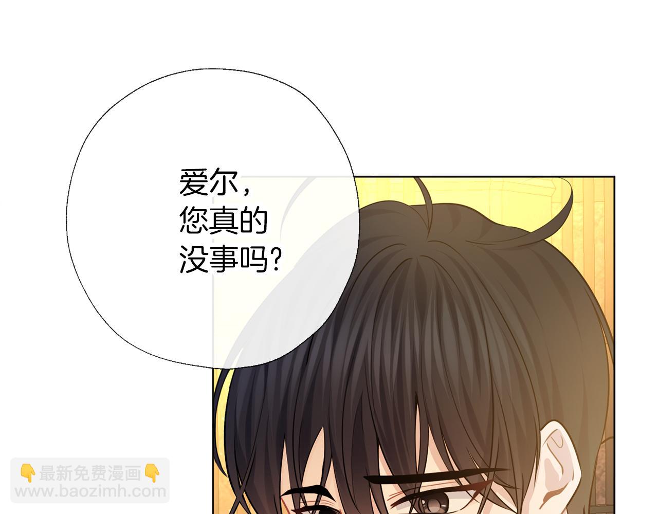 養大被吃掉 - 第68話 沒事`(3/3) - 5