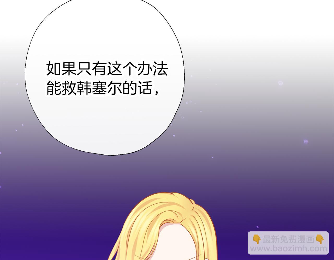 養大被吃掉 - 第68話 沒事`(1/3) - 3