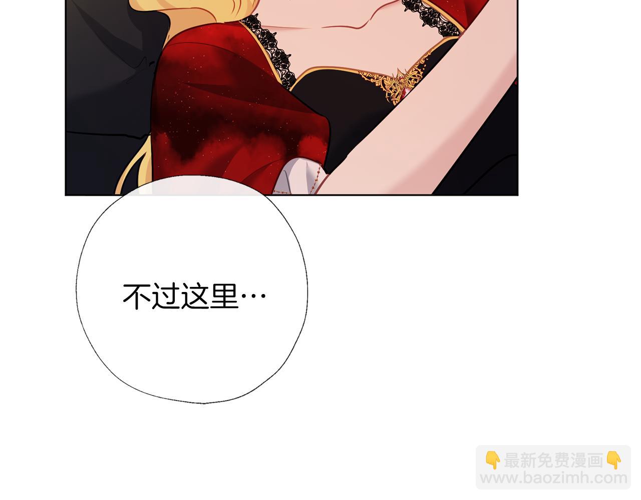 養大被吃掉 - 第68話 沒事`(3/3) - 2