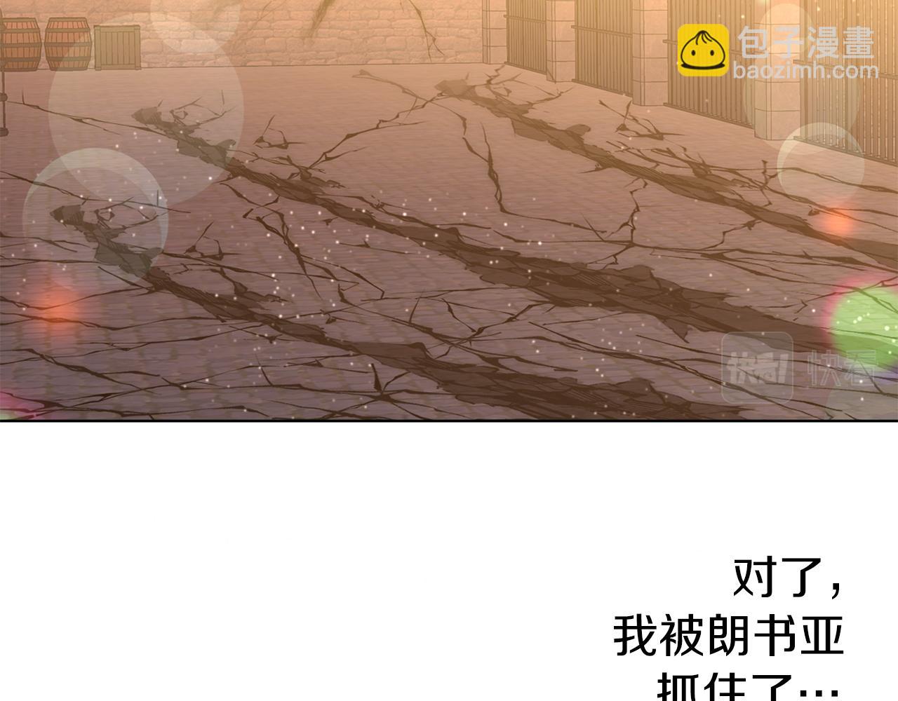 養大被吃掉 - 第68話 沒事`(3/3) - 4