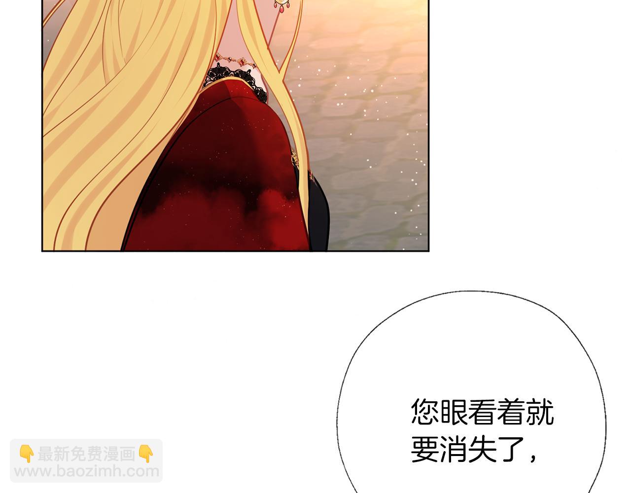 養大被吃掉 - 第68話 沒事`(3/3) - 3